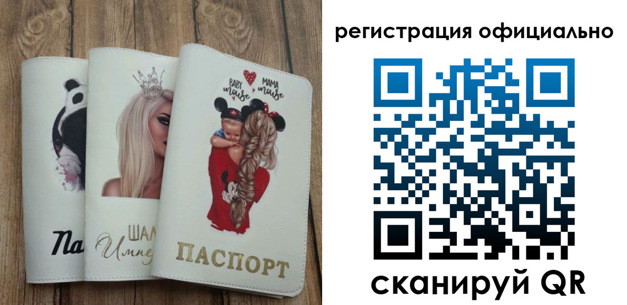 временная регистрация для школы в Волгограде