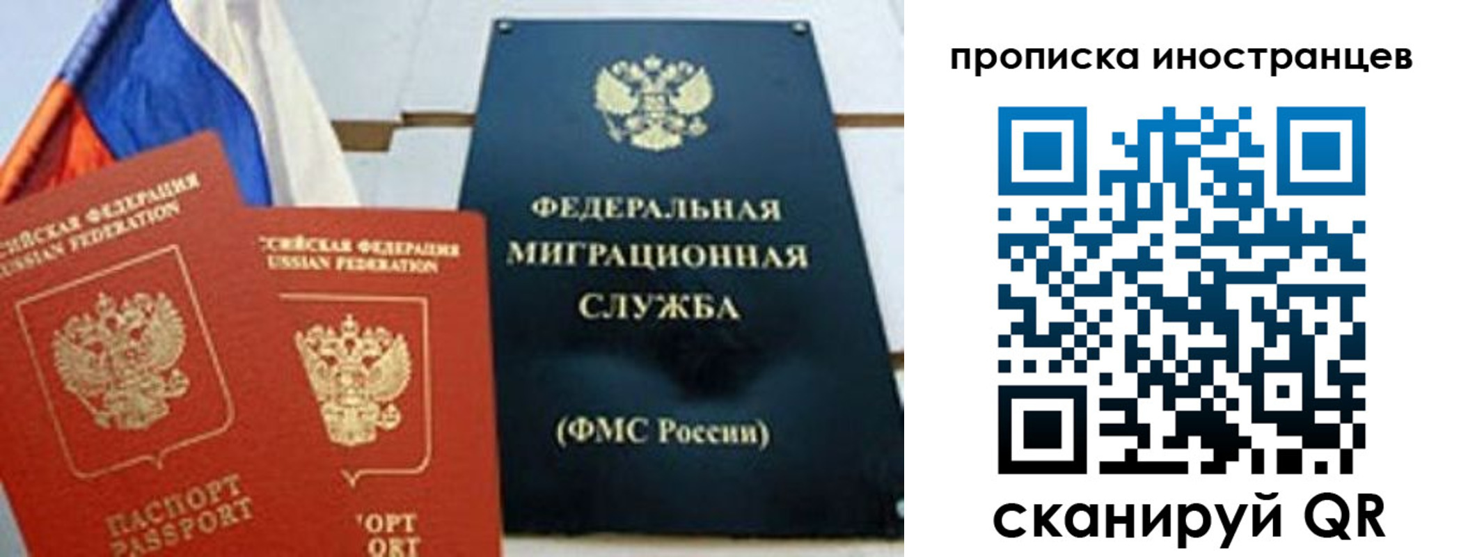 временная регистрация для всех в Волгограде