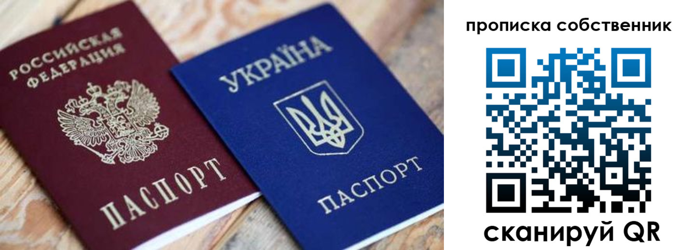 прописка для кредита в Волгограде