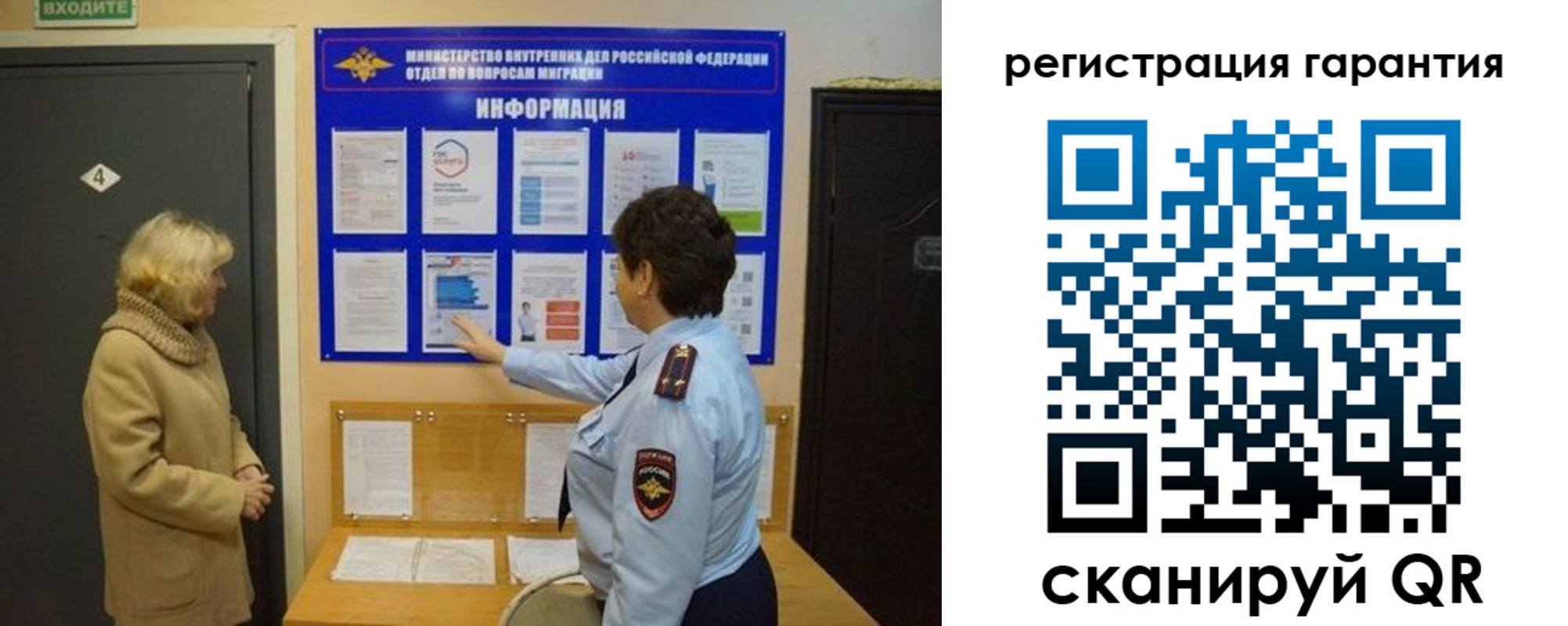 купить прописку в Волгограде